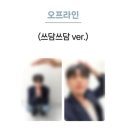 대림장식당 | 성수 무신사 대림창고 반스 어센틱 행사 후기 : 데이식스 방문과 원필 팝업 혜택