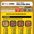 놀부보쌈경남