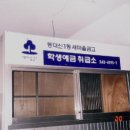 동대신2동주민센터 이미지