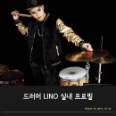 리노스튜디오 네이버블로그