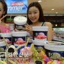 통큰아이스크림