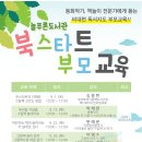 늘푸른도서관 이미지