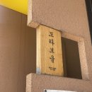 국립현대미술관 서울근처맛집 도라보울 안국 후기