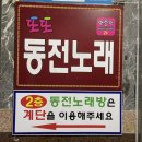 또또 노래연습장 네이버블로그