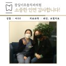 잠실이로움치과 이미지