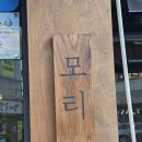 쌍용자동차북구서비스프라자 | 울산 북구 맛집 모티 명촌점 구워주는 인생 고기집 후기