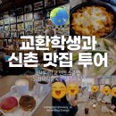 멘토스 클럽
