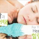 약손힐링맘스케어