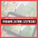 오손도손 그림책 수다 | 26개월 아기장난감 구독 비상교육 하임슐레 후기