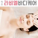 라비엘 이미지