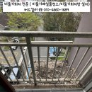 백양산동문굿모닝힐아파트1단지경로당 | 파주 비둘기퇴치로 방문한 와동동 가람마을3단지 동문굿모닝힐아파트