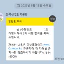 세심노무사 | 2025년 가맹거래사 시험 합격수기