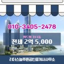 늘푸른부동산중개사무소 이미지