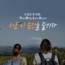 모텔 욜로(YOLO) 이미지