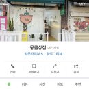 뭉클상점 이미지