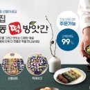 영동떡방앗간 이미지