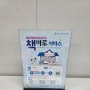 수명산 작은도서관 이미지