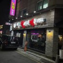 역전할머니맥주 권선점 이미지