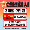 롯데프레시 묵동점 | 중랑구 묵동 헬스장 애스톤네이처휘트니스 먹골역점 위치 정보