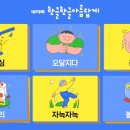오달지다 - 서구 | 오달지다