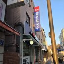 향촌칼국수 | [중랑구 면목동] 향촌칼국수