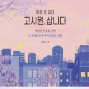 영풍고시원 - 부평구 경원대로1432번길 21 | 영풍고시원