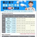 참좋은온누리약국 - 남구 석포로 74 | 참좋은온누리약국