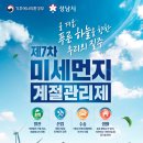 계절