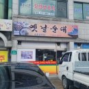 금호강식당