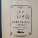 백령식품
