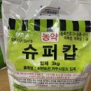 봄농약사 이미지