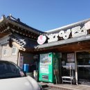 함양집 1호점 이미지