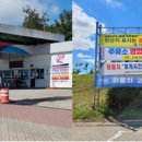 천지주유소 이미지