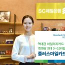 플러스마일 이미지