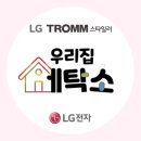 우리집 세탁소 이미지