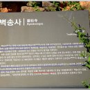 벽송사 - 1857 | 벽송사