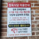 협동조합 보리팩토리 | [내돈내산]총체보리한우 정육식당 전주점 N번째 방문 한우 찐맛집!!