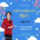 전략적 독서가 미래를 바꾼다_김윤수 작가 특강 후기