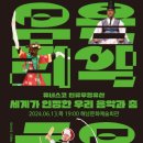 우리음악 우리춤 이미지