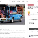 새마을카
