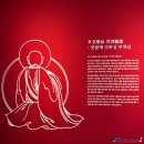 불교중앙박물관 | ■ 서울 조계사 &amp; 불교중앙박물관 - 호선 의겸 기획전, 붓끝에 나투신 부처님