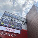 신상 창고형 매장 ‘창고33’ 방문 후기! 쿠팡 리퍼제품부터 신선식품, 알뜰 코너까지 가성비 대박인 곳