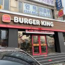 버거킹 동대문중학교사거리점 이미지