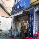 늘솜케이크 이미지