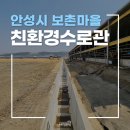 고지리보촌마을