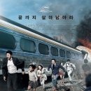 용석집 | 영화 부산행 평점 정보 : 천만 관객을 사로잡은 압도적 몰입감, 관람 포인트 정리