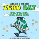 기후변화체험교육관 이미지