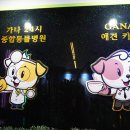 가나종합동물병원 이미지