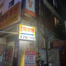세븐일레븐 이대역점