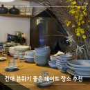 화양동주민센터 | 건대 이자카야 소요 분위기 좋은 데이트 장소 추천